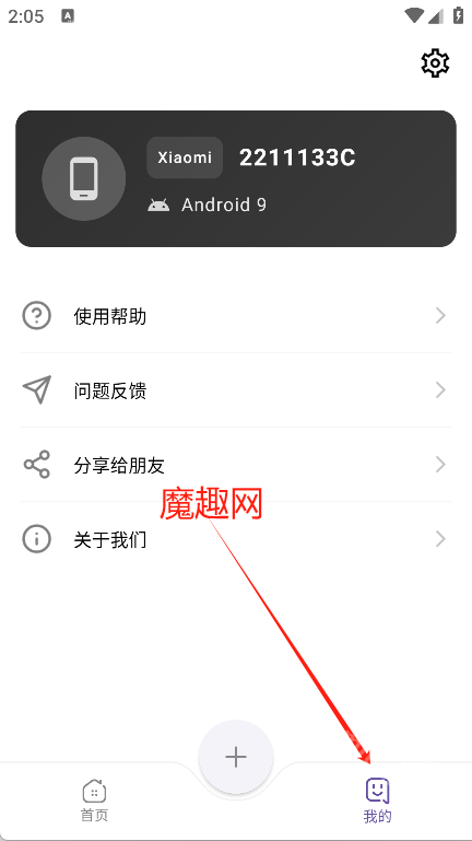 分身宝