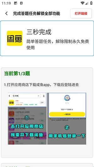 极致画质助手