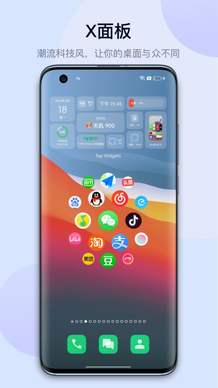 万能小组件
