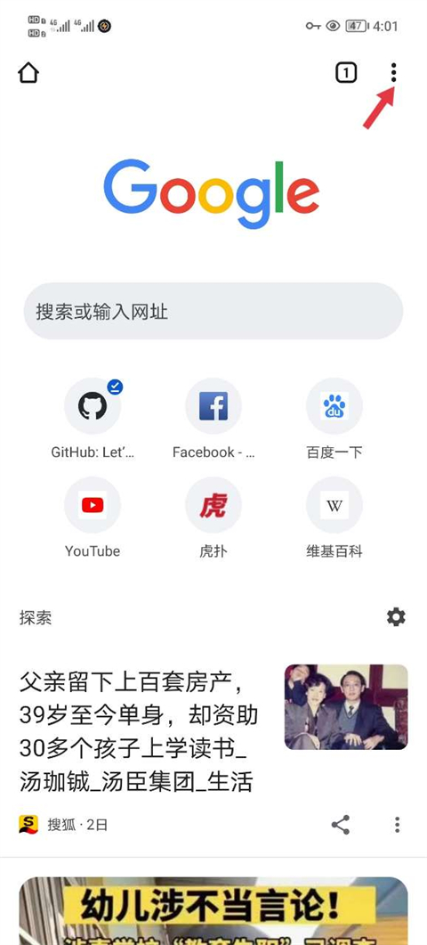 谷歌浏览器海外版