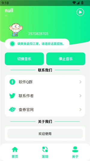 曼波变声器