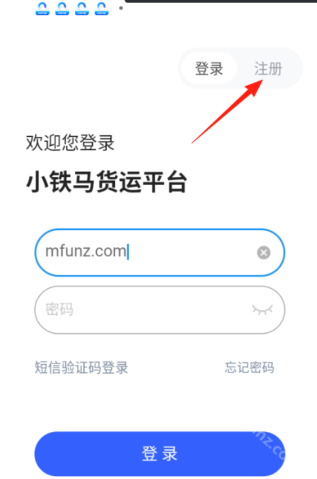 小铁马平台