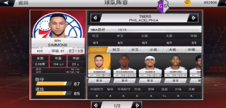 nba2k20安卓最新版