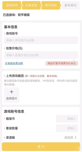 戏仔官方版
