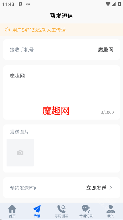 凸知