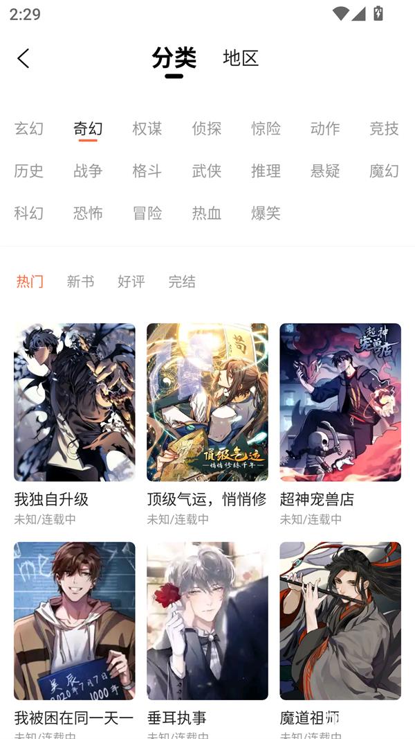 漫海漫画官方正版