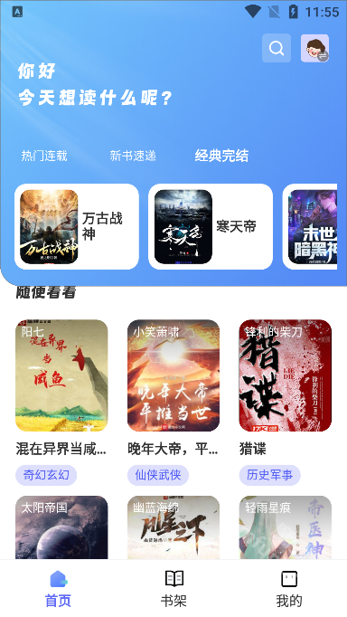苍云阅读