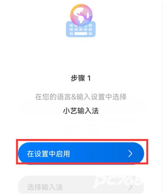 小艺输入法