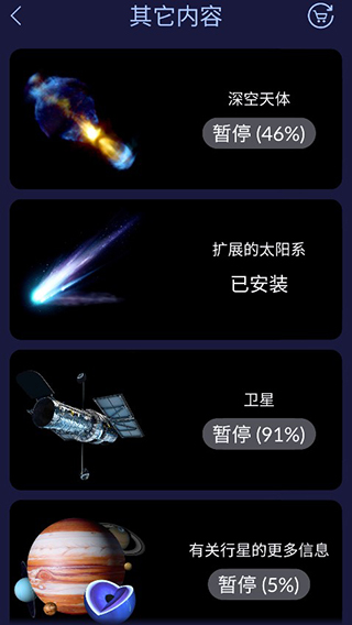 星空漫步2