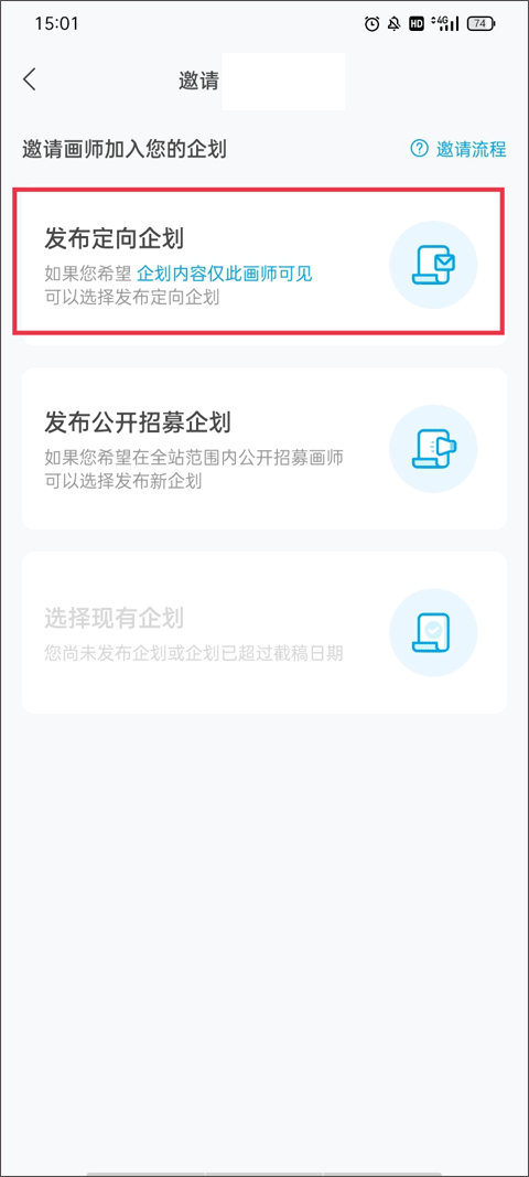 米画师官方版