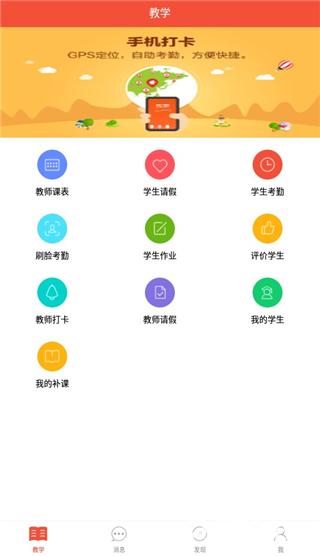 帮你教教师版