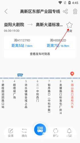 益阳行