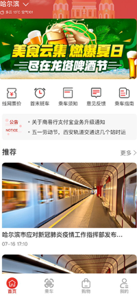智惠行