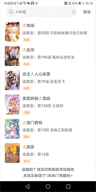 比熊漫画官方正版