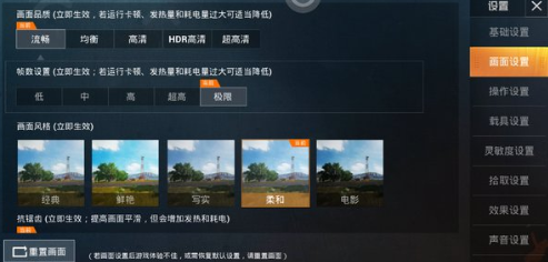 极热画质助手