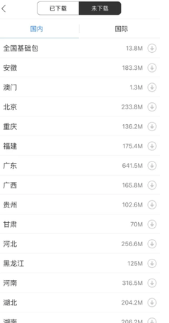 百度地图离线版