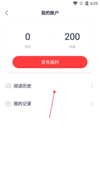 翻阅小说
