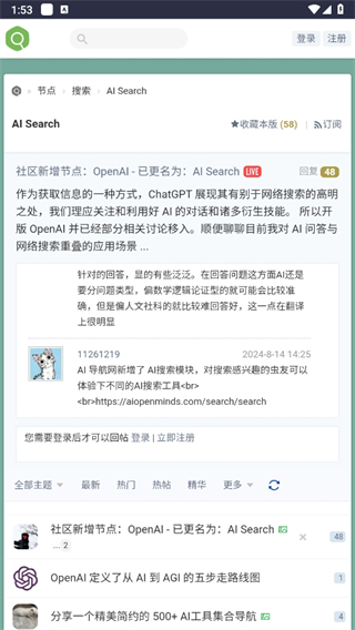 虫部落