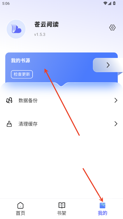 苍云阅读
