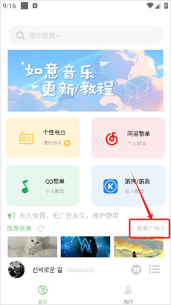 如意音乐