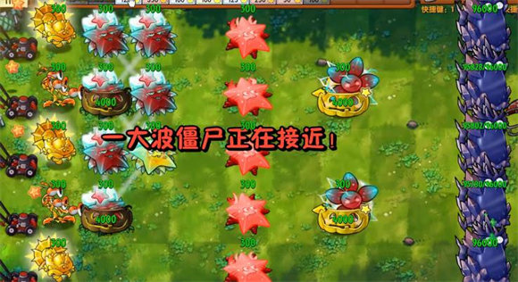 植物大战僵尸融合版2.7