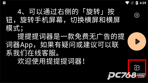 提客提词器