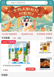 好享购物app