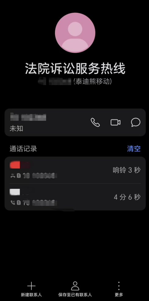 2368助手