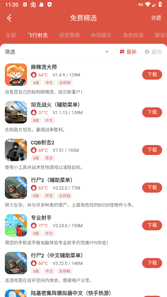 虫虫游戏助手