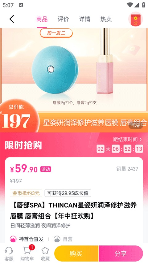 公主购app