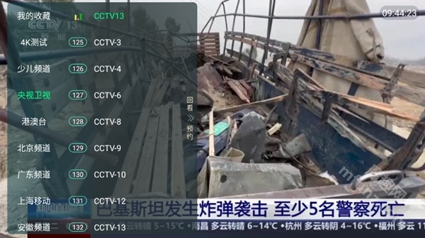 全球tv