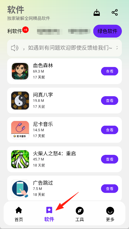 淘应用