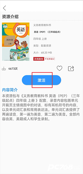 人教易视听正版
