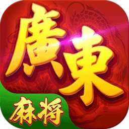 星辰广东麻将 v1.4