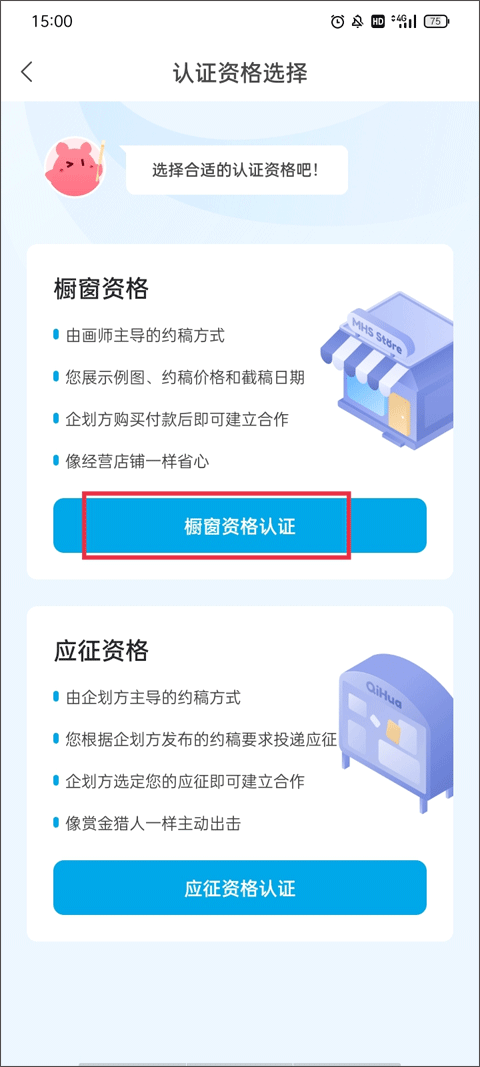 米画师官方版