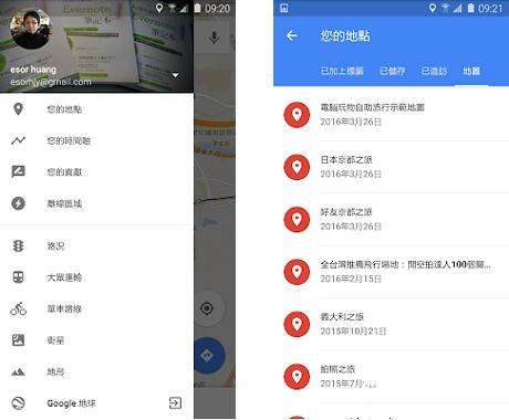 谷歌地图手机中文版