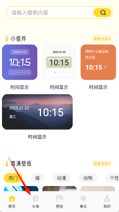 魅魔岛壁纸