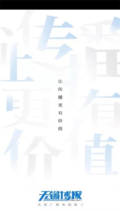 无锡博报