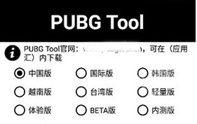 pubg画质助手120帧安卓版