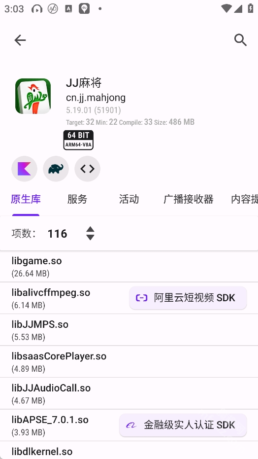LibChecker中文版