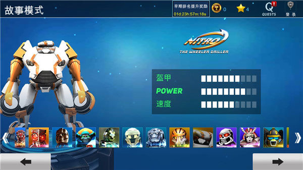 铁甲钢拳冠军赛无限金币版截图