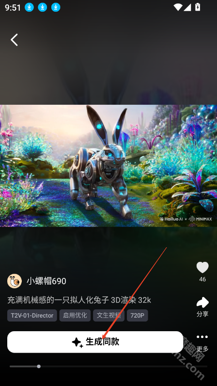 海螺AI视频生成器