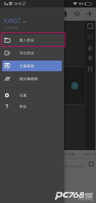 Kustom Widget小挂件