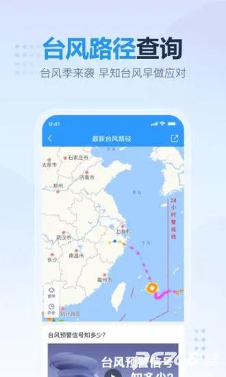 开心天气