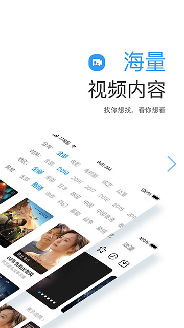 七七影视大全官方版