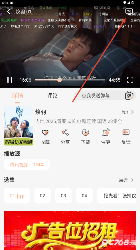诺映TV