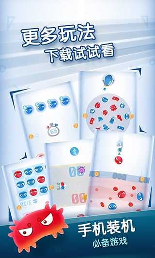 红蓝大作战双人版截图
