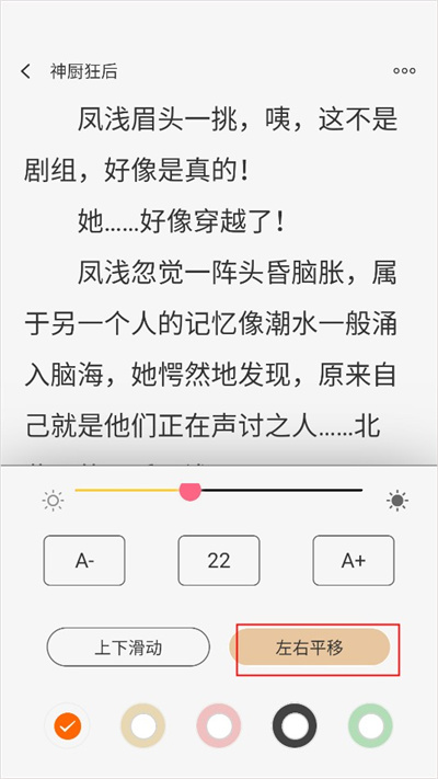 香网小说