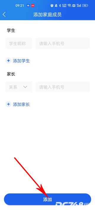 智慧中小学