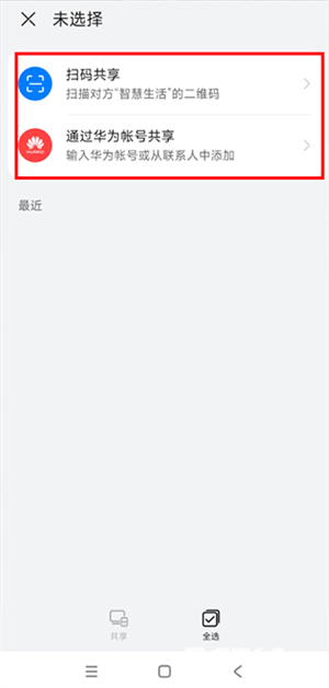 华为路由器